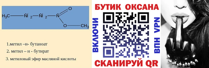 Бутират GHB  Купить где  Самара 