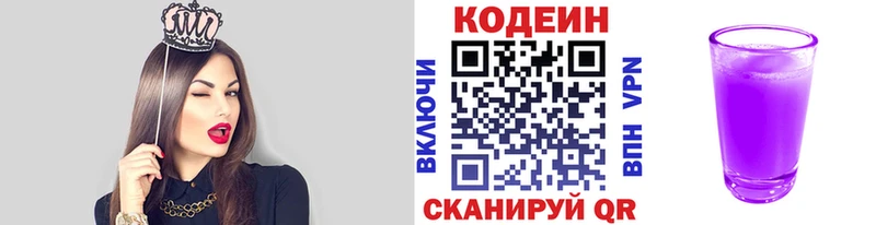 Купить  Самара  Кодеиновый сироп Lean напиток Lean (лин) 