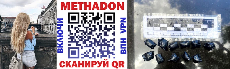 Купить где  Самара  МЕТАДОН VHQ 